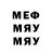 Меф мяу мяу VHQ (30:20)