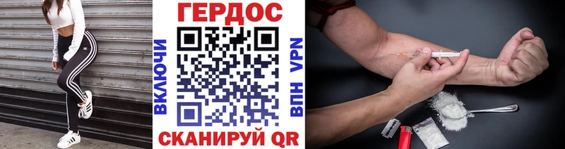 Героин VHQ где найти наркотики Голицыно