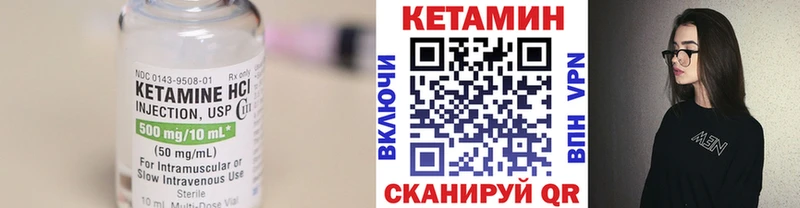 Кетамин ketamine Голицыно