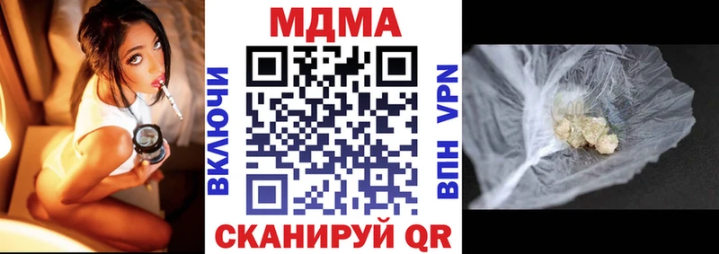 МДМА молли  площадка телеграм  Голицыно 