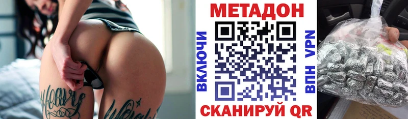 МЕТАДОН VHQ  наркошоп  Голицыно 