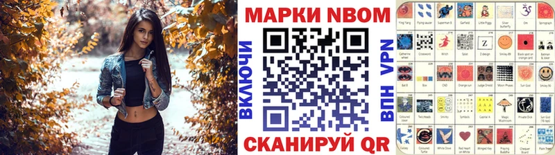купить наркоту Голицыно Марки N-bome 1,8мг